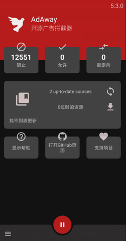 adaway中国版 6.1.4 汉化版 1
