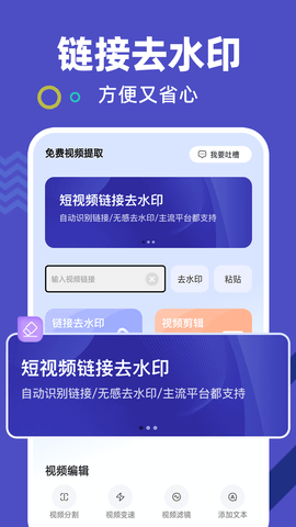 免费视频提取 1.0.14 最新版 1