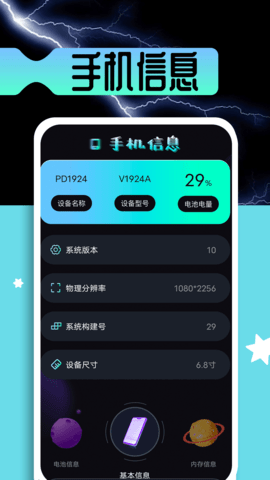 雷电模拟器 1.1 最新版 3