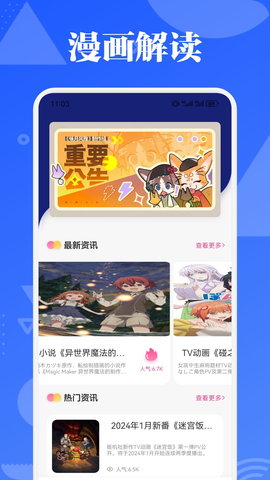 AGE 1.5 最新版 3