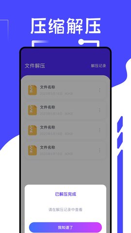 idm 18.2 安卓版 3