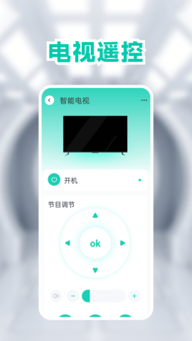 空调手机遥控器 1.9.2 安卓版 3