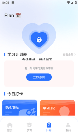 e会学 1.0.3 安卓版 2