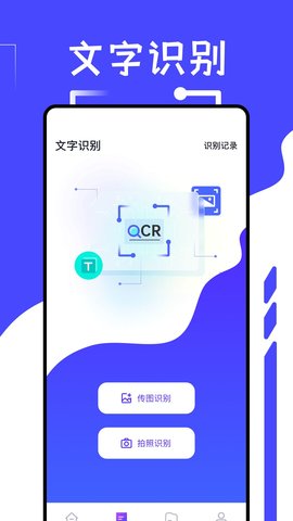 idm 18.2 安卓版 1
