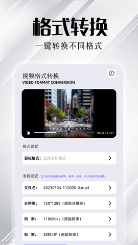 VLC 3.6.5 官方版 3