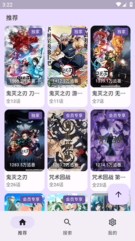 B站追番版 1.0.5 安卓版 3