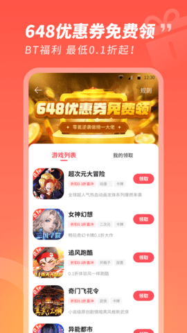 3387游戏 1.1.7.16 最新版 1