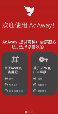 adaway中国版 6.1.4 汉化版 2