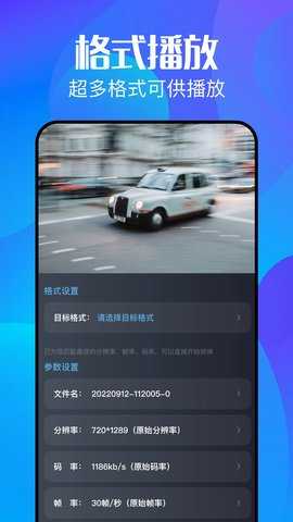 秒看 1.1 安卓版 3