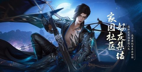 剑侠情缘零 1.4.20327 安卓版 2