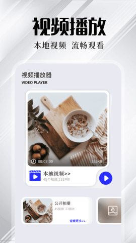 VLC 3.6.5 官方版 2