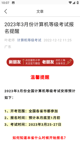 e会学 1.0.3 安卓版 4