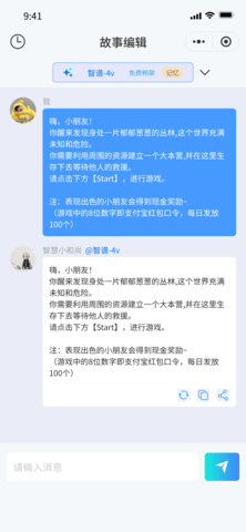 索迈特AI助手 0.0.1 安卓版 2