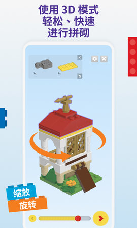 LEGO® Builder 4.1.8 安卓版 4