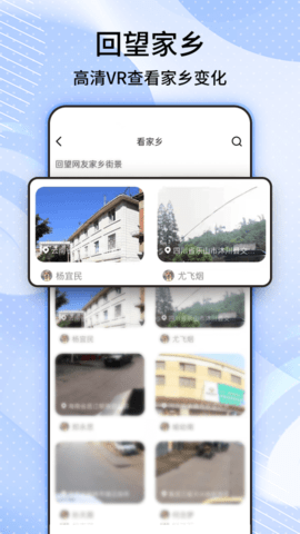 奥维3D卫星高清街景地图 30 安卓版 2