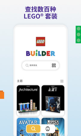 LEGO® Builder 4.1.8 安卓版 1