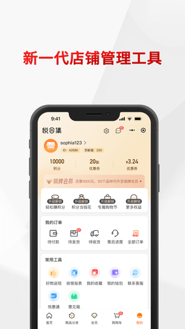 悦合集 1.1.26 安卓版 1