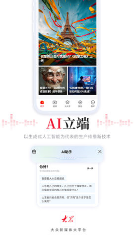 大众新闻 9.5.0 最新版 4