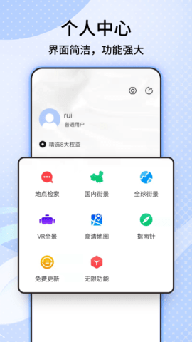 奥维3D卫星高清街景地图 30 安卓版 3
