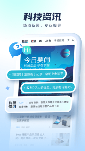 太平洋科技 7.3.6 安卓版 1