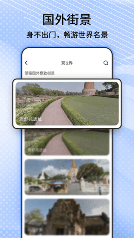 奥维3D卫星高清街景地图 30 安卓版 1