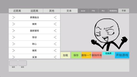 火柴人动画模拟器 0.7.8 中文版 1