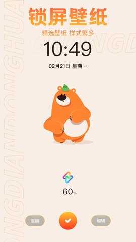 雷电助手 1.1 安卓版 3
