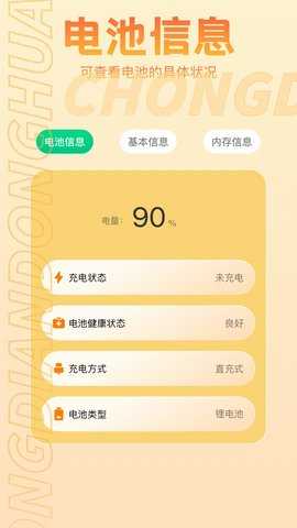 雷电助手 1.1 安卓版 1