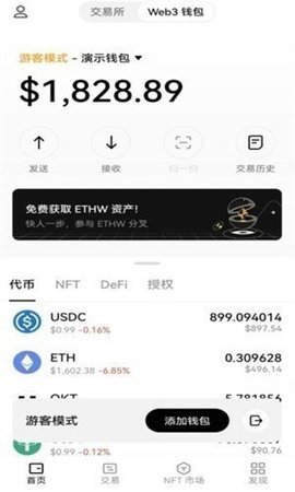 ustd交易平台 6.122.1 官方版 0