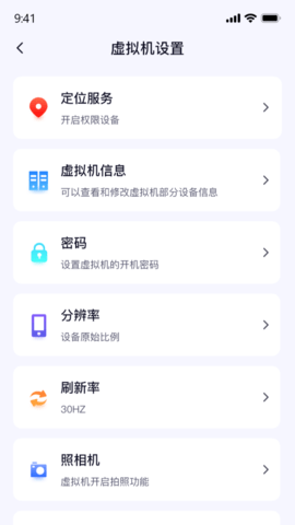 密盒虚拟机 1.1.0 安卓版 2