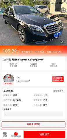 车直优 1.1.9 官方 2