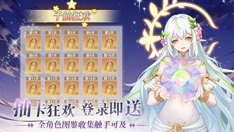 万灵幻想 1.1 安卓版 2
