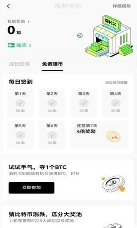 ustd交易平台 6.122.1 官方版 1