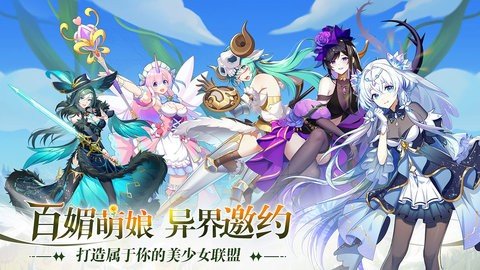 万灵幻想 1.1 安卓版 1