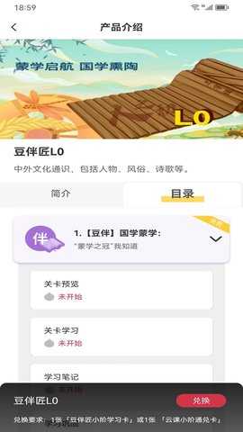 云伴助手 1.0.6 安卓版 3