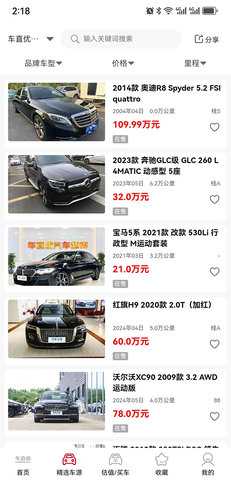 车直优 1.1.9 官方 4