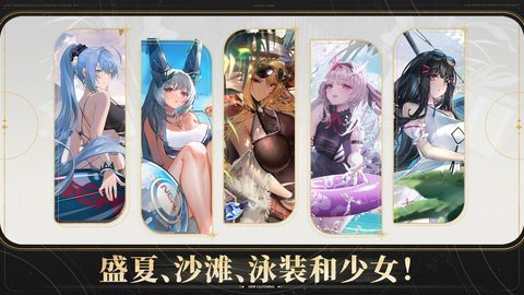 交错战线国际服 2.5.0 安卓版 1