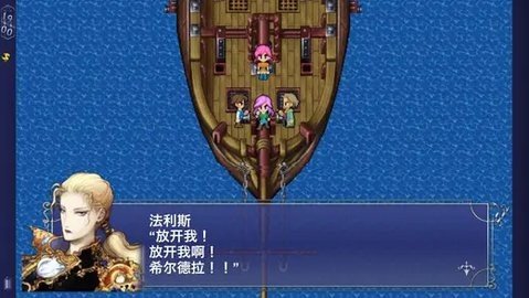 最终幻想5 1.2.2 安卓版 3