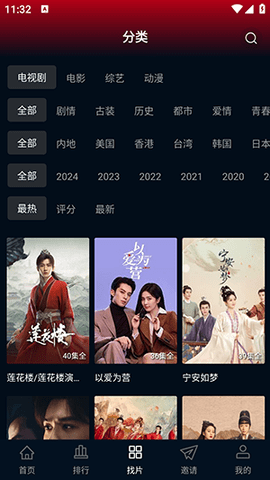 风云影视 V1.1.7 最新版 2