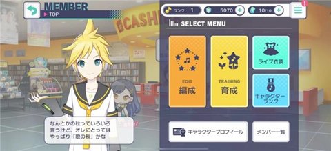 初音未来缤纷舞台国际服 v4.1.0 安卓版 2