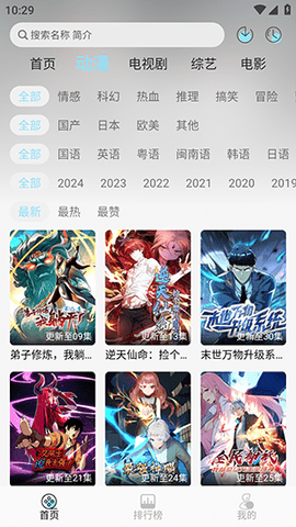 DVA视界 1.0.0 最新版 2