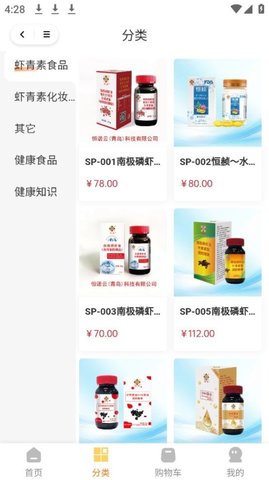恒诺云 3.0.9 手机版 1