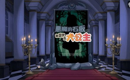 恶魔石板和被诅咒的犬公主 1.04 Mod - By HimikoS 安卓版 7