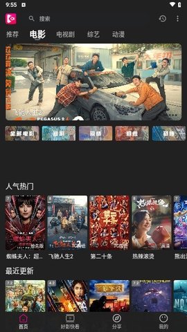 即看影视 1.0.99 官方正版 1