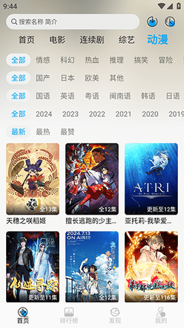 新追剧狐 1.3.4 官方版 1