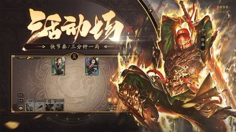 三国杀百度版 4.3.6 最新版 3