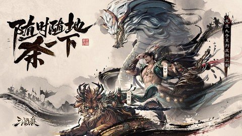 三国杀百度版 4.3.6 最新版 1