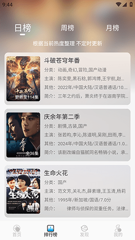 新追剧狐 1.3.4 官方版 2