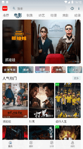 NUU影视 3.6.6 最新版 1