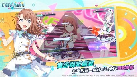 初音未来缤纷舞台b服 4.1.0 安卓版 1